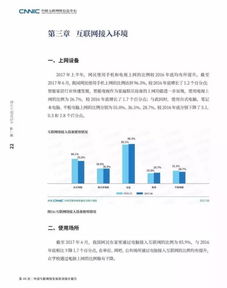 第40次中國(guó)互聯(lián)網(wǎng)絡(luò)發(fā)展?fàn)顩r統(tǒng)計(jì)報(bào)告 網(wǎng)絡(luò)信息技術(shù)開(kāi)發(fā)的核心洞察與未來(lái)展望